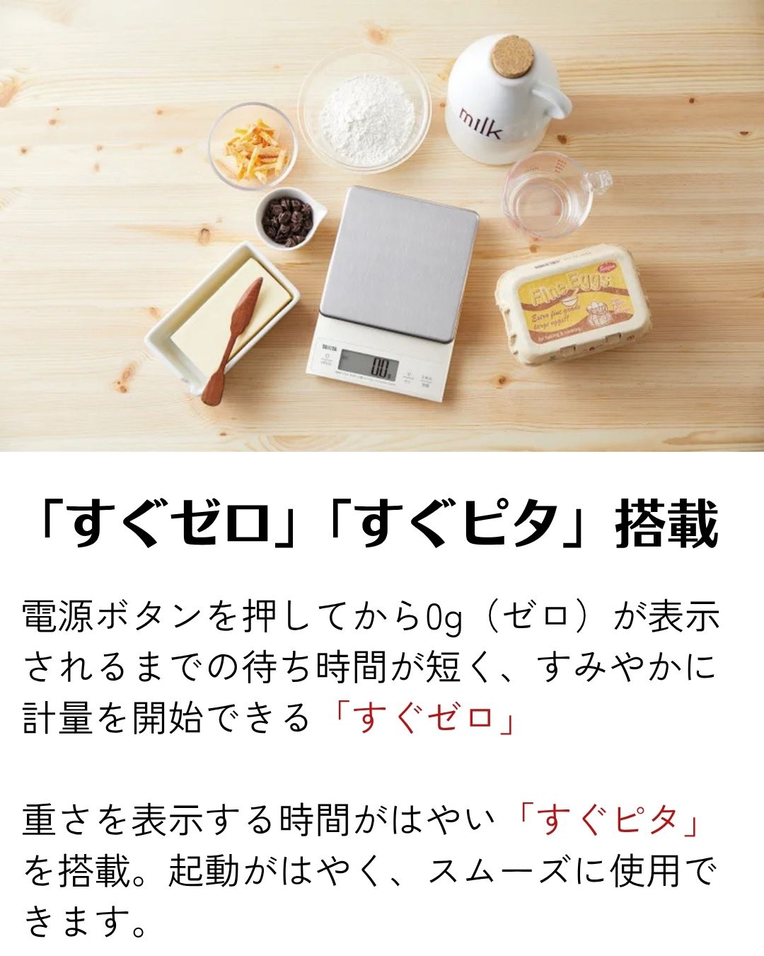 タニタ デジタルクッキングスケール KD-321 (シルバー) キッチンスケール デジタルスケール 0.1g パン作り お菓子作り イースト計量
