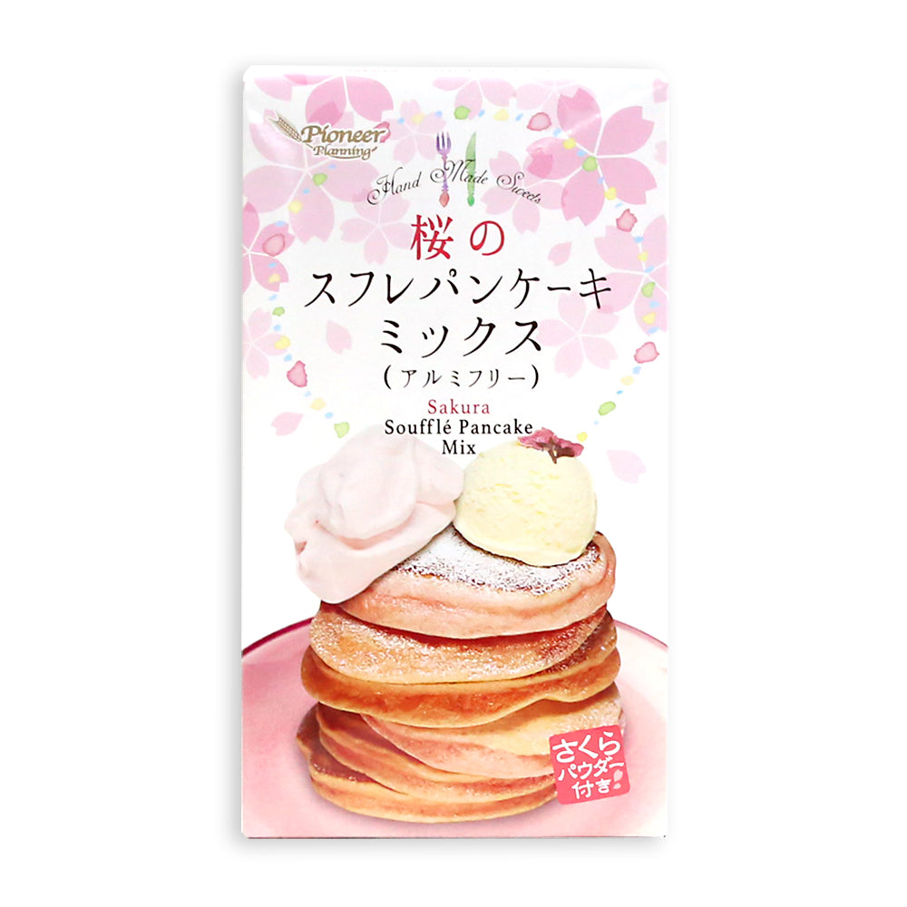 【期間限定!】桜のスフレパンケーキミックス(アルミフリー) 254g【製菓材料】