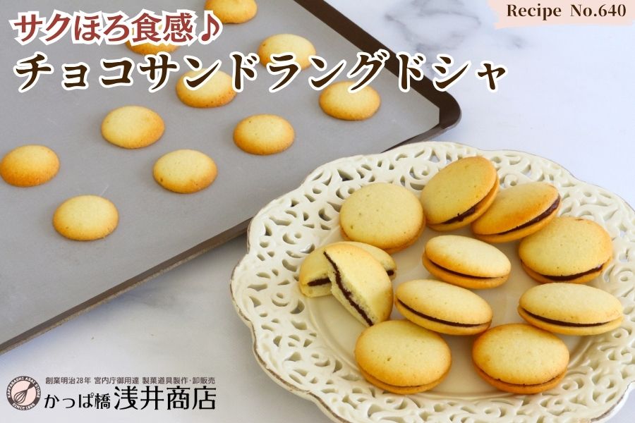 ロールケーキ天板 フッ素樹脂加工 アルミ 天板 ケーキ天板/オーブン天板/ベイキング天板/ロールケーキ型