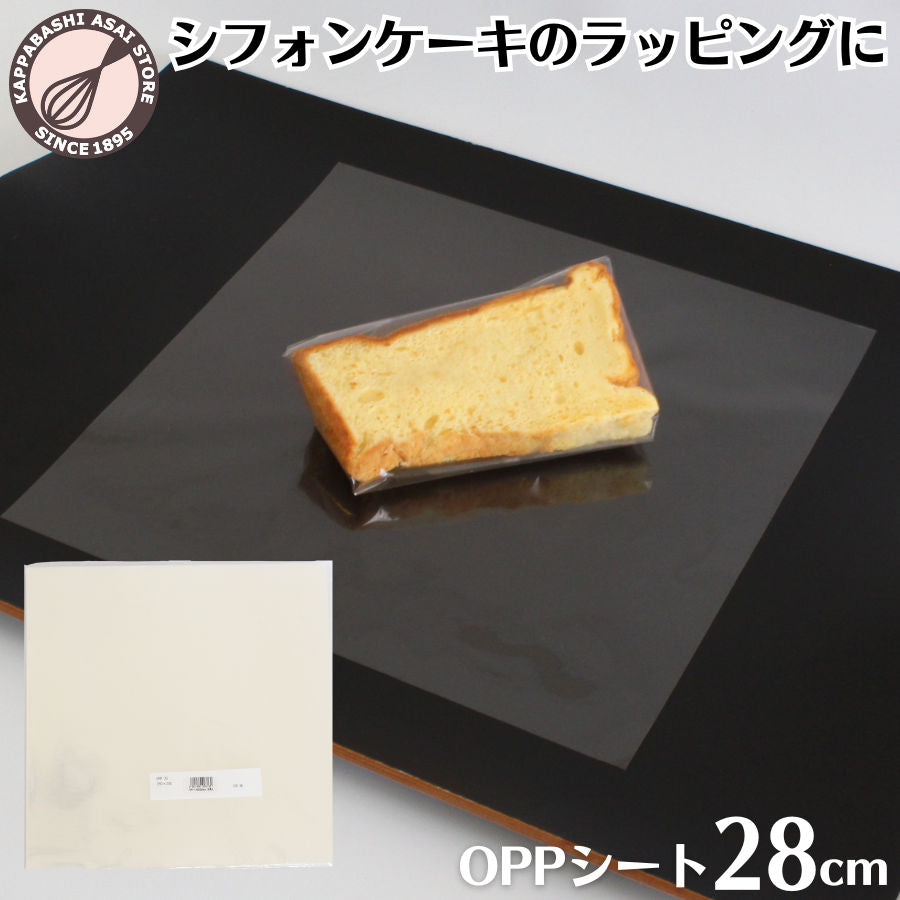 OPPシート 280X280mm 100枚入 シフォンケーキ カット OPPフィルム ラッピング 個包装 包装20cm 23cm10切 超トール20cm10切