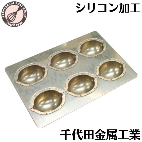 レモンケーキ型 ｜かっぱ橋 浅井商店