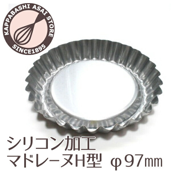 シリコン加工マドレーヌH型 φ97mm