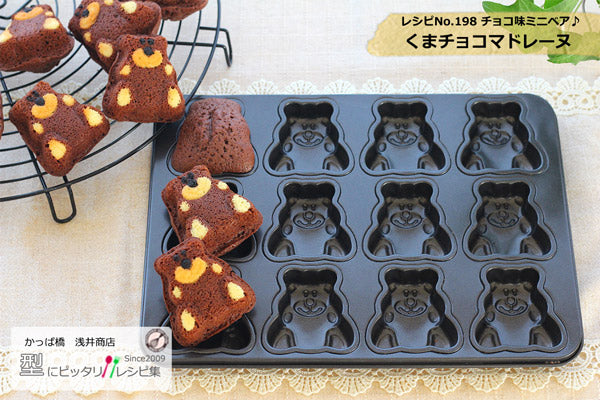 シリコン加工 ミニベアー天板12P