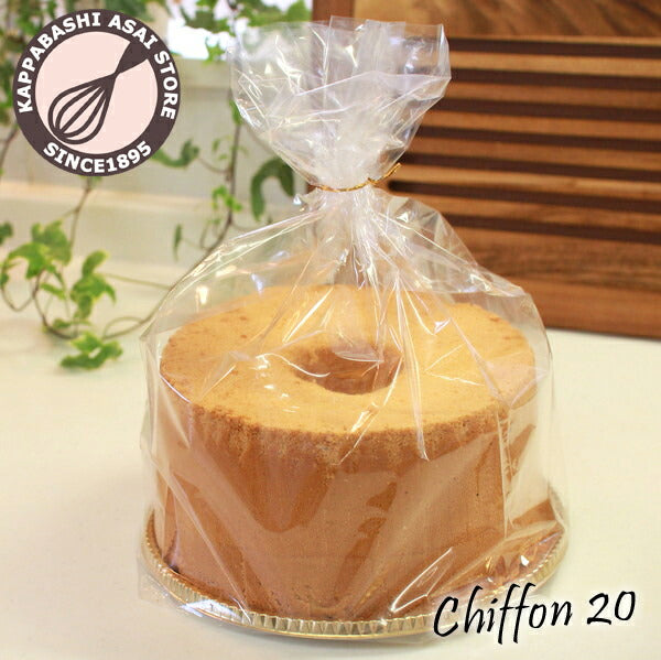 シフォンケーキ20cmも入る!<br>シフォンケーキ袋 シフォンケーキ用GZ袋 大 10枚入 ケーキ ラッピング お菓子 手作り