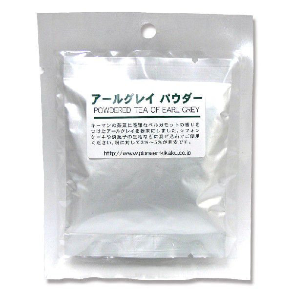 アールグレイパウダー 20g【製菓材料】