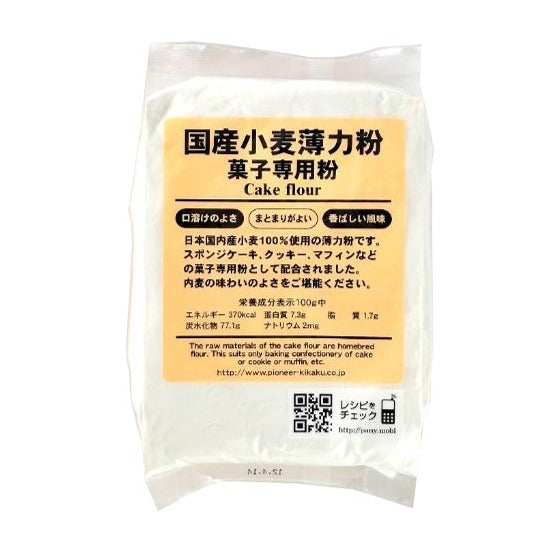 国産小麦薄力粉菓子専用粉 400g【製菓材料】