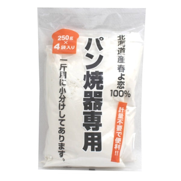 春よ恋100% パン焼器専用粉 250g×4【製菓材料】