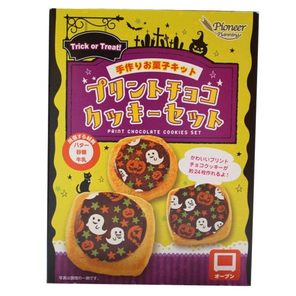 手作りお菓子キット プリントチョコクッキーセット【製菓材料】