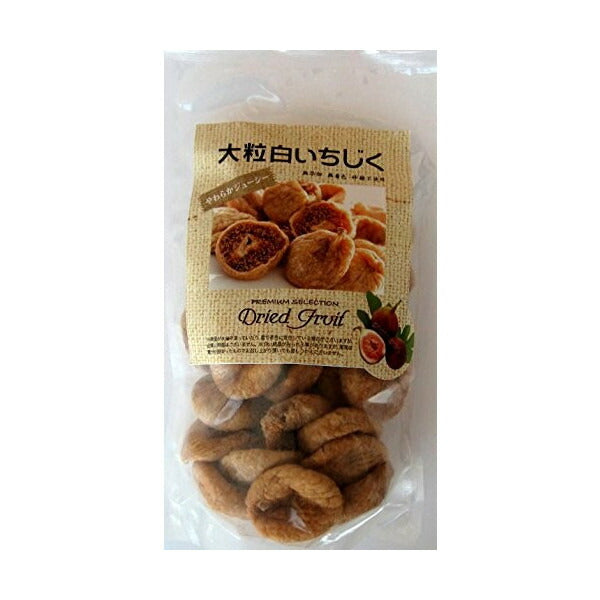 大粒白いちじく 1kg【製菓材料】