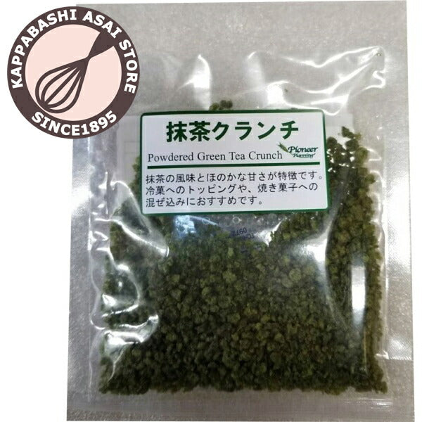 【パイオニア企画】抹茶クランチ 15g