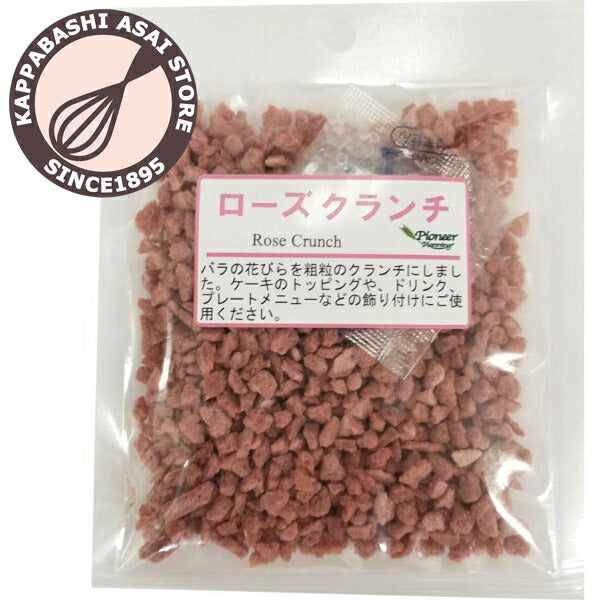 【パイオニア企画】ローズクランチ 20g