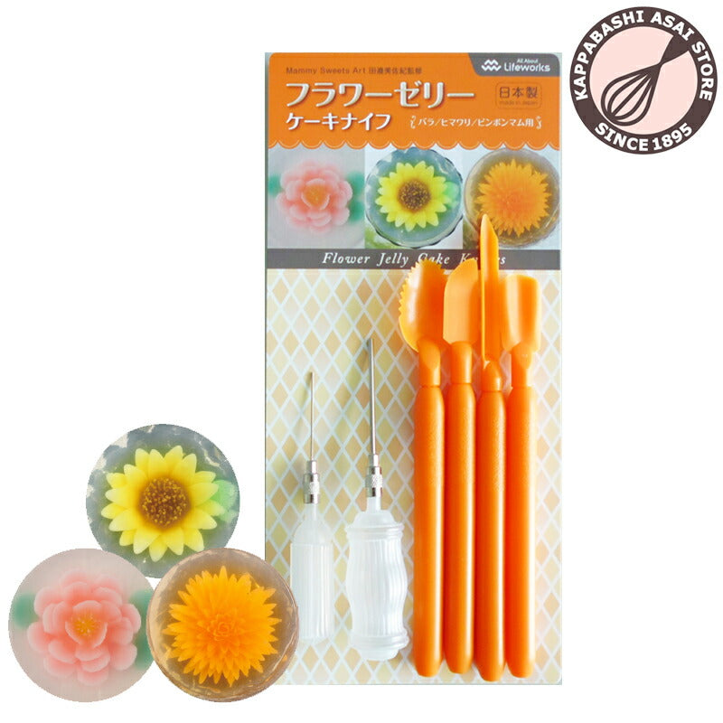 フラワーゼリー専用ナイフ<br>Aセット(バラ・ヒマワリ・ピンポンマム) 4本入り