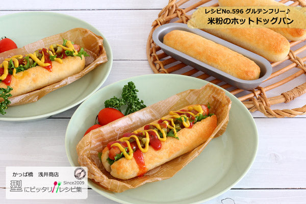 アルタイト ホットドッグ型