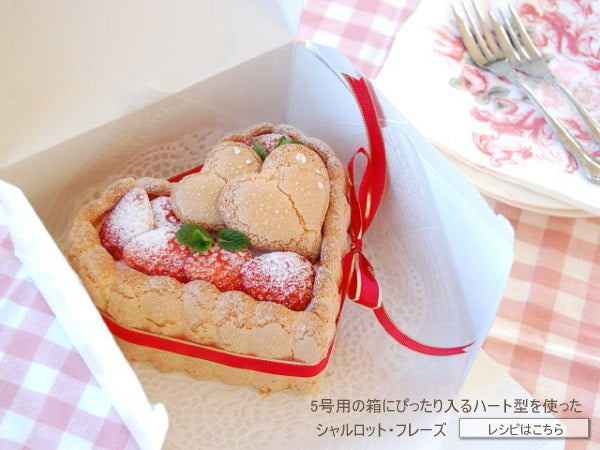 ステンレス焼型ハートデコ15cm用