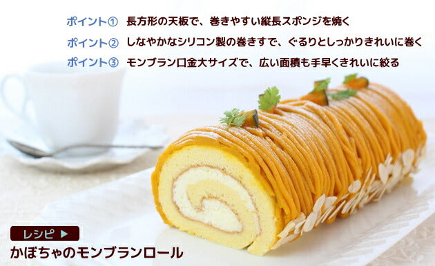 ロールケーキ天板 アルタイト10取 255X295XH20mm ケーキ天板/オーブン天板/ベイキング天板/ロールケーキ型