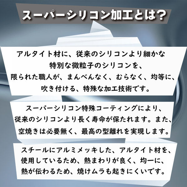 食パン型 1.5斤【浅井商店オリジナル】アルタイトスーパーシリコン加工「売ってる食パンに限りなく近い理想の食パン型1.5斤」 空焼き不要 角食パン型 パン手作り パン作り道具