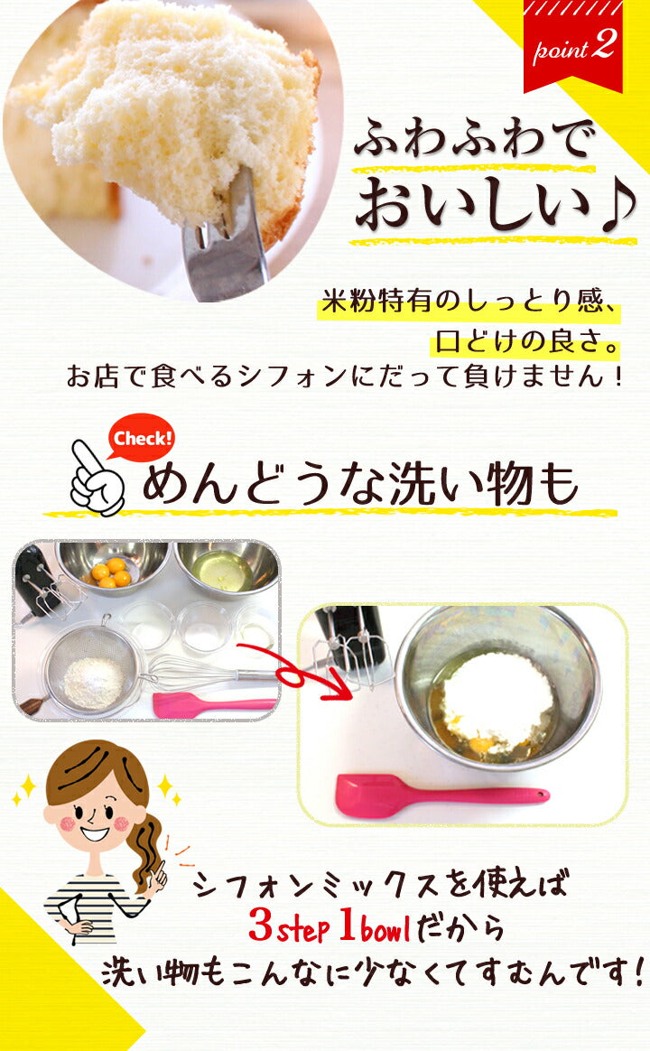 米粉シフォンケーキミックス粉14cm用(120g)×3袋【シフォンミックス3個セット】<br>浅井商店オリジナルトールシフォンケーキ型14cm用(120g)