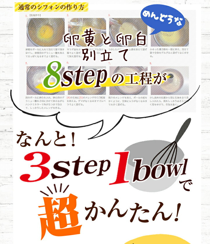 米粉シフォンケーキミックス粉 14cm用(120g)×10袋【まとめてお得!】10袋セット!<br>浅井商店オリジナルトールシフォンケーキ型14cm用(120g)シ