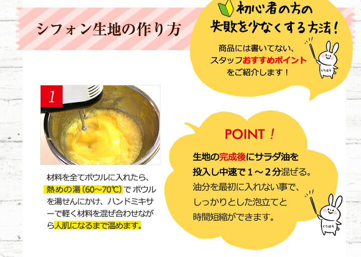 米粉シフォンケーキミックス粉14cm用(120g)×3袋【シフォンミックス3個セット】<br>浅井商店オリジナルトールシフォンケーキ型14cm用(120g)