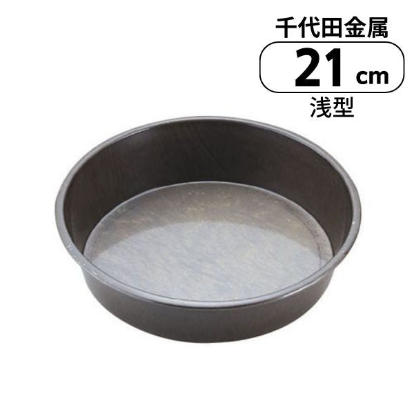 千代田金属 シリコン加工テーパーデコ型 浅口 21cm 丸 デコレーション型 デコレーションケーキ型 chiyoda