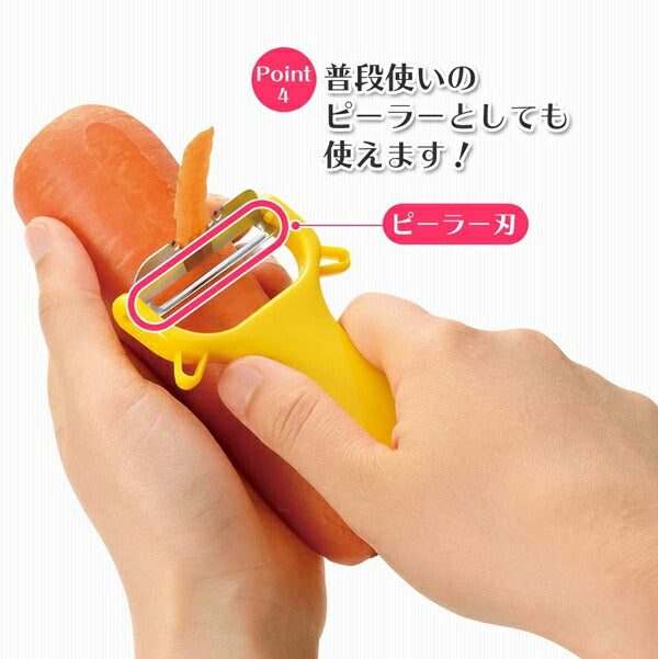 フルベジ レモン&ピーラー 下村工業 便利な調理器具・キッチン用品