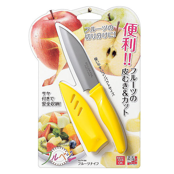 フルベジ フルーツナイフ 下村工業 便利な調理器具・キッチン用品