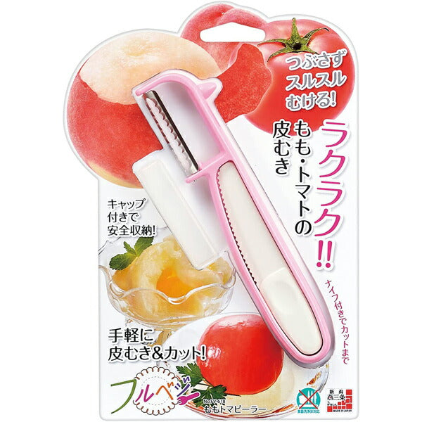フルベジ もも トマ ピーラー 下村工業 便利な調理器具・キッチン用品