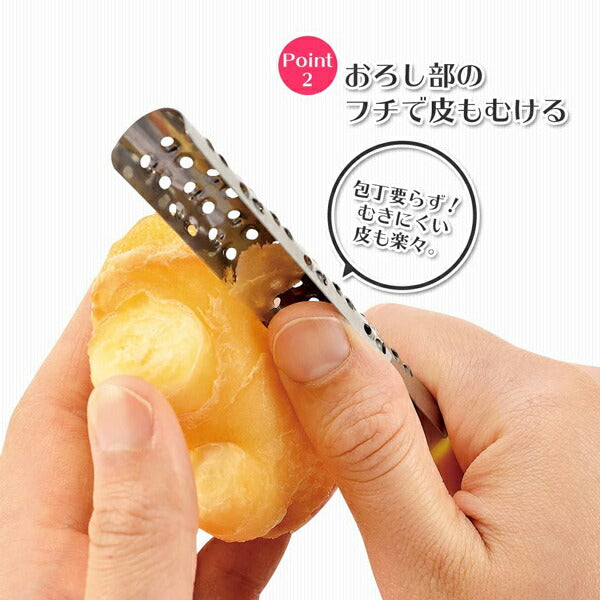 フルベジ スティック おろし 下村工業 便利な調理器具・キッチン用品