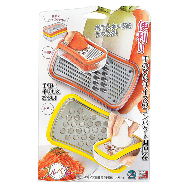 フルベジ 手のひらサイズ調理器(千切り•おろし) 下村工業 便利な調理器具・キッチン用品
