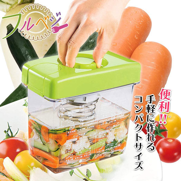 フルベジ 漬物器(ドアポケットサイズ) 下村工業 便利な調理器具・キッチン用品