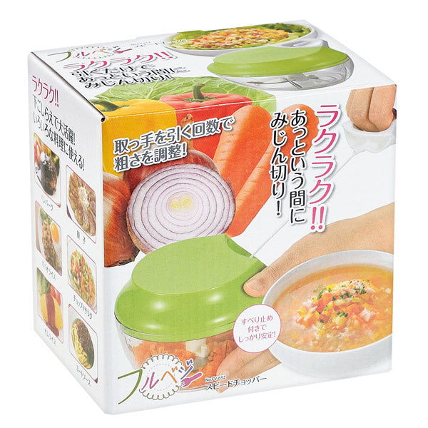 フルベジ スピードチョッパー(みじん切り) 下村工業 便利な調理器具・キッチン用品