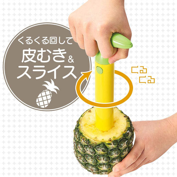 フルベジ パイナップルカッター 下村工業 便利な調理器具・キッチン用品