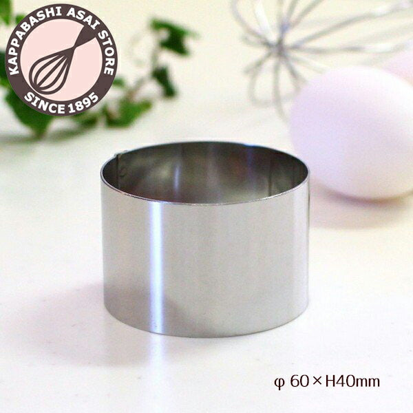 セルクル φ60×H40mm【浅井商店オリジナル】18-0厚口セルクル丸 丸セルクル型 丸型