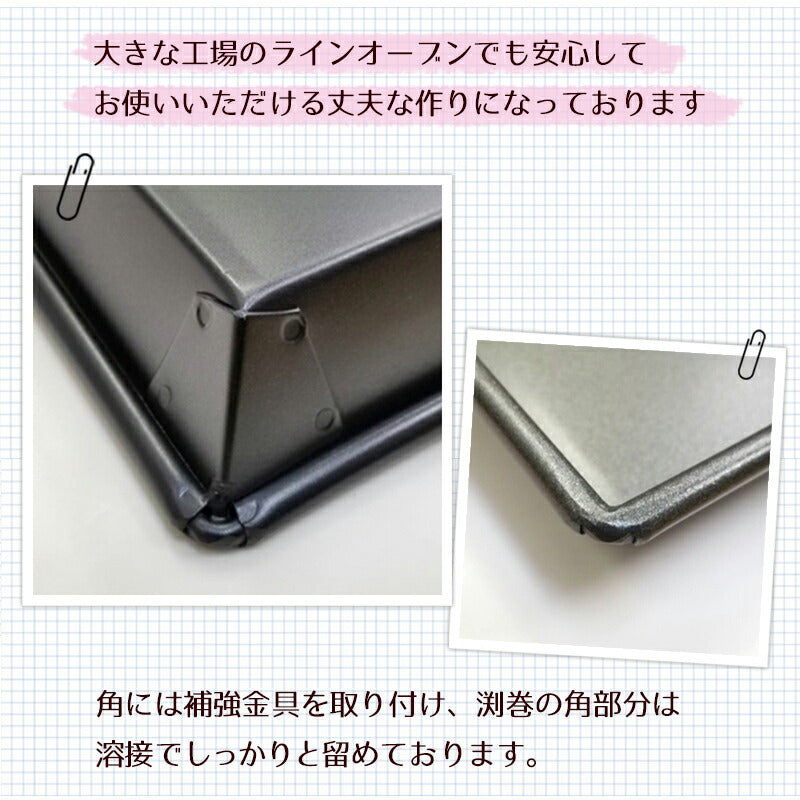 ロールケーキ天板【浅井商店オリジナル】フッ素樹脂加工極上天板 6取 550X398XH41mm t=0.8mm/ケーキ天板/オーブン天板/ベイキング天板/ロールケーキ型
