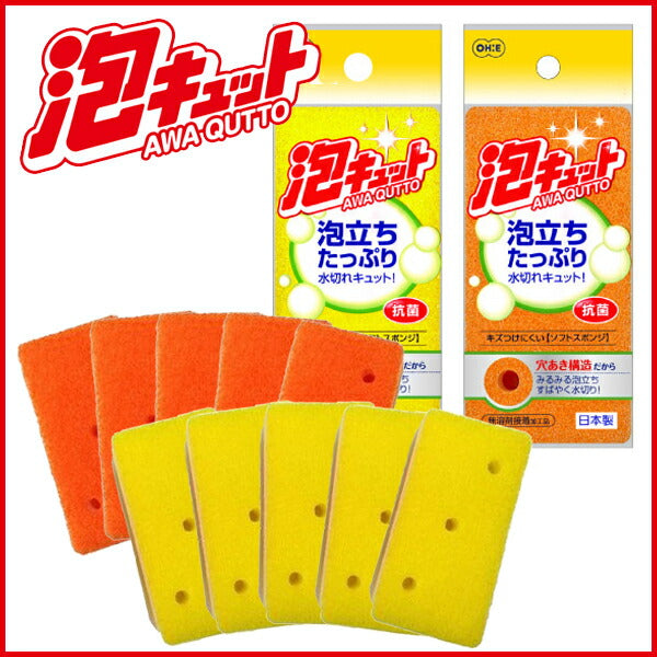 オーエ 泡キュットソフトスポンジ 10個組