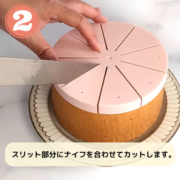 \ 新発売 / シフォンケーキ用カットアシスタント 17cm用 9カット 浅井商店のシフォンケーキ型17cmで焼いたシフォンケーキを均等にカット