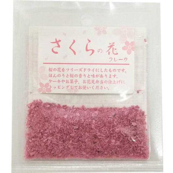 さくらの花フレーク 3g【製菓材料】