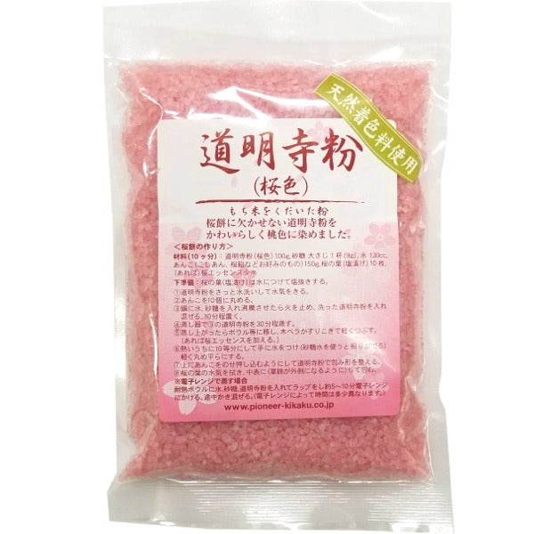 道明寺粉(桜色)200g (国産もち米使用)