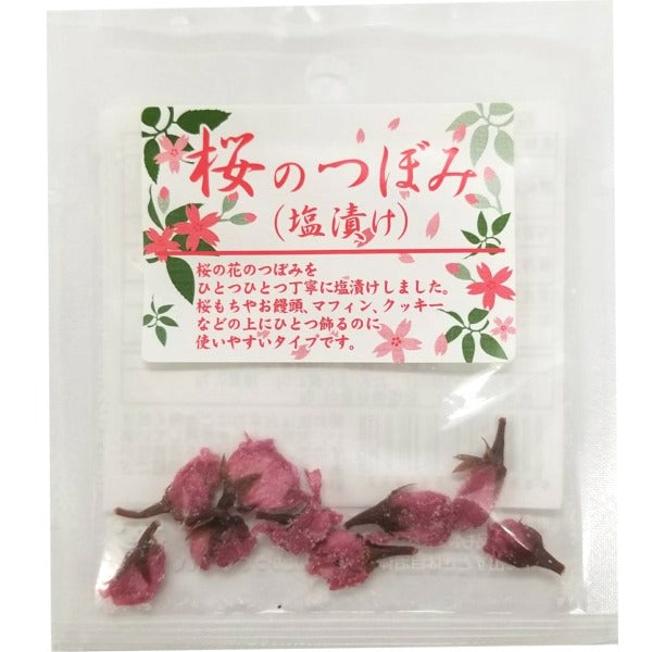 桜のつぼみ(塩漬け) 10個【製菓材料】