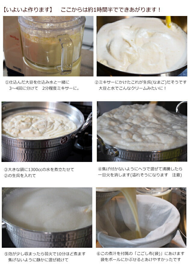 日本製 ひのき豆腐作り器(ニガリ付)
