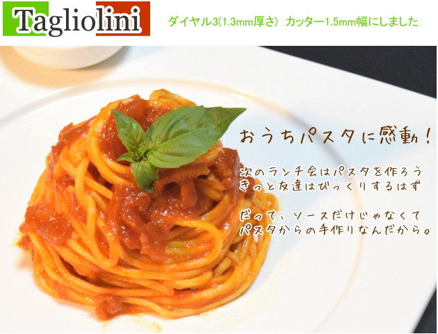 MARCATO(マルカート)社 手動式パスタマシーン ATLAS(アトラス) ATL150