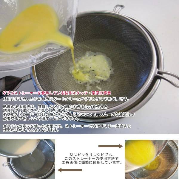 こしき ダブルストレーナー6吋(16cm)二重網プラスチック柄 粉ふるい こし器 漉し器 水切り・ふるい・漉しに