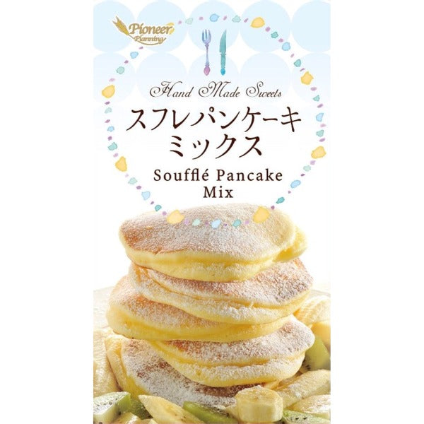 スフレパンケーキミックス(アルミフリー) 250g【製菓材料】