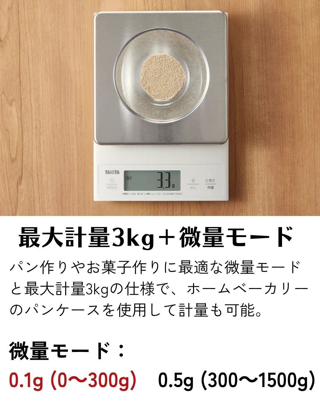 タニタ デジタルクッキングスケール KD-321 (シルバー) キッチンスケール デジタルスケール 0.1g パン作り お菓子作り イースト計量