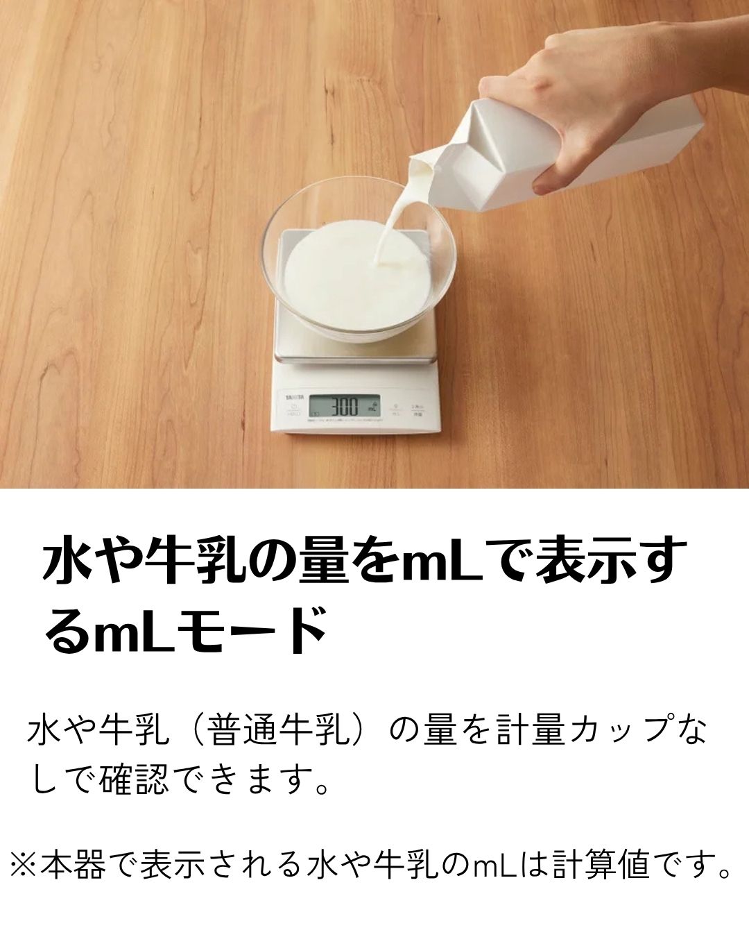 タニタ デジタルクッキングスケール KD-321 (シルバー) キッチンスケール デジタルスケール 0.1g パン作り お菓子作り イースト計量