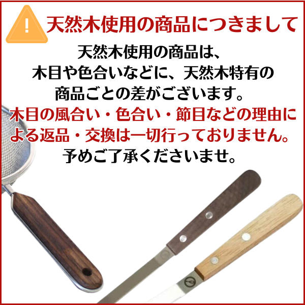 シフォンナイフ ロング 【浅井商店オリジナル】 シフォンケーキナイフ パレットナイフ シフォンケーキ型のケーキ取り外し専用
