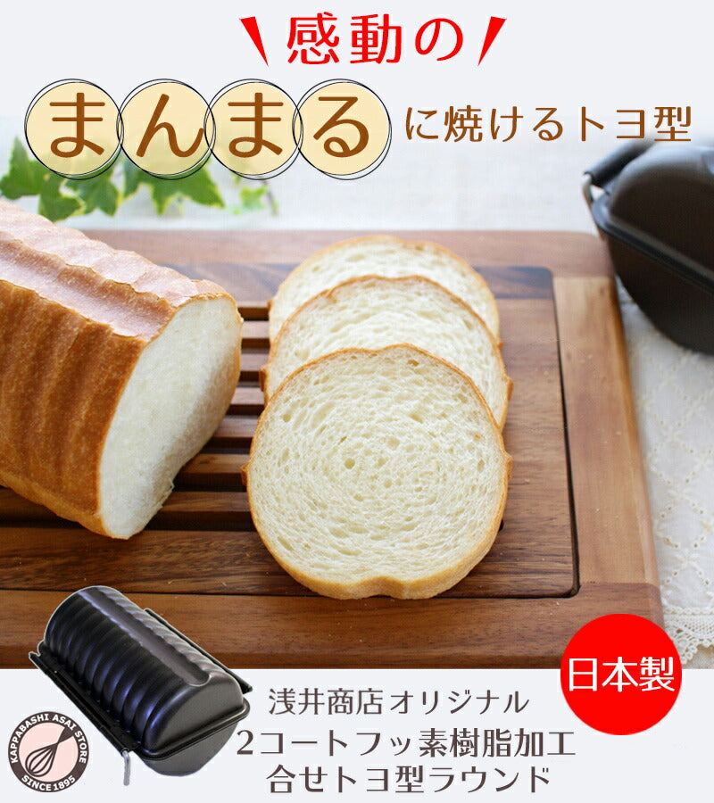 丸パン型