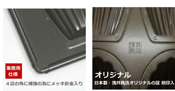 型離れ抜群！スーパーシリコン加工 基本のお菓子型シリーズ第八弾 マドレーヌ 肉球 天板8P ケーキ型 手作りマドレーヌ型