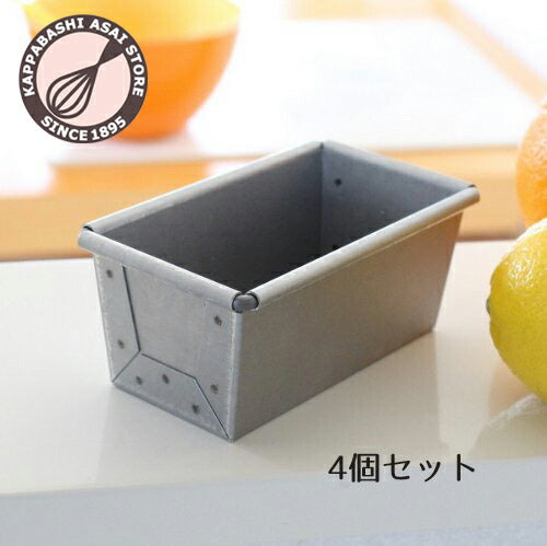 アルタイト　ミニ食パン型 いつでもまとめてお得】アルタイト食パン型 NEWミニ4個組 パン作り道具