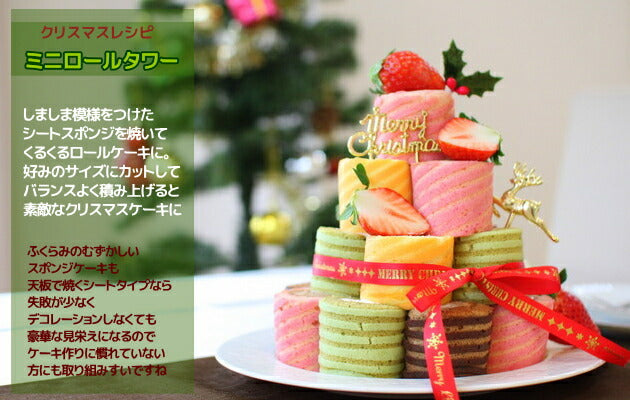 ロールケーキ天板 アルタイト10取 255X295XH20mm ケーキ天板/オーブン天板/ベイキング天板/ロールケーキ型